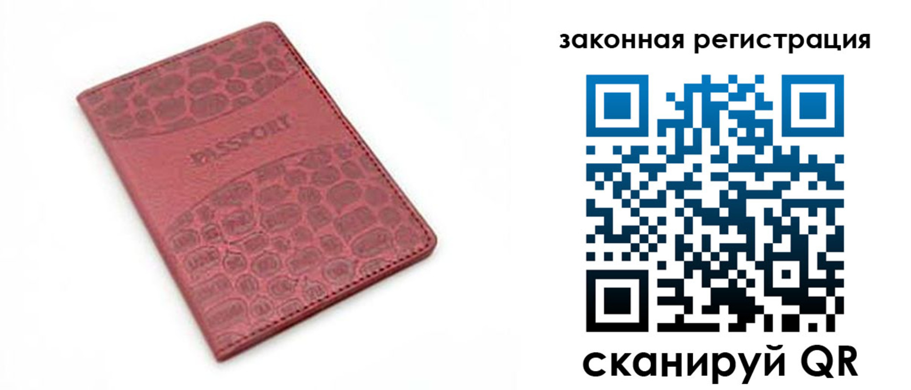 временная регистрация в Рославле