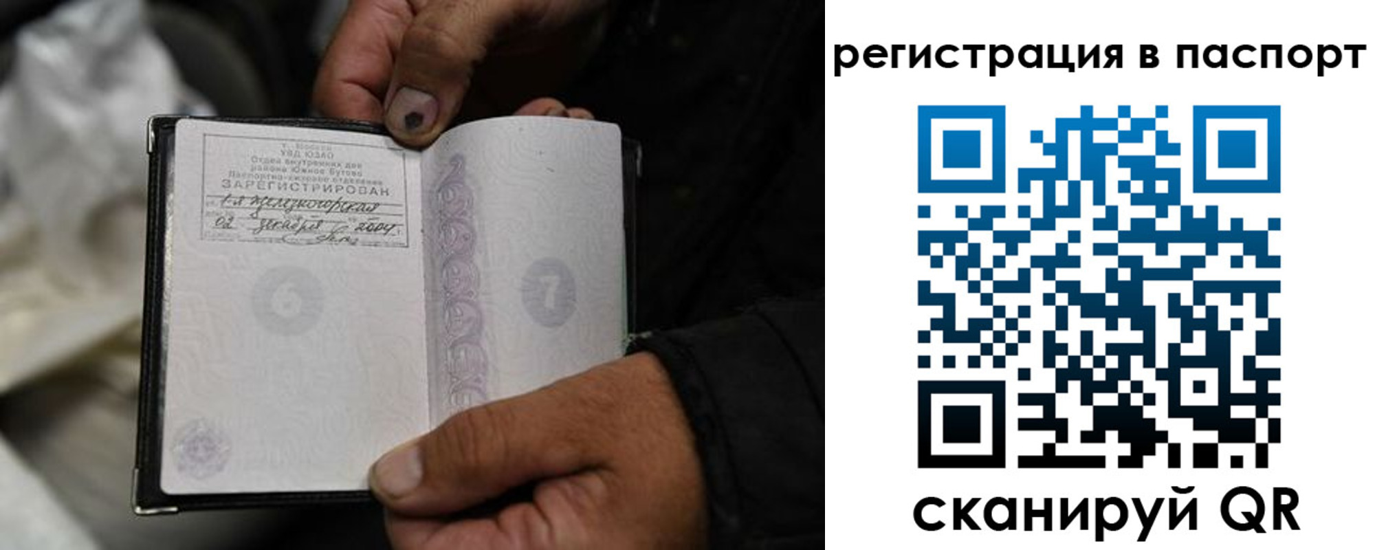 временная регистрация купить в Рославле