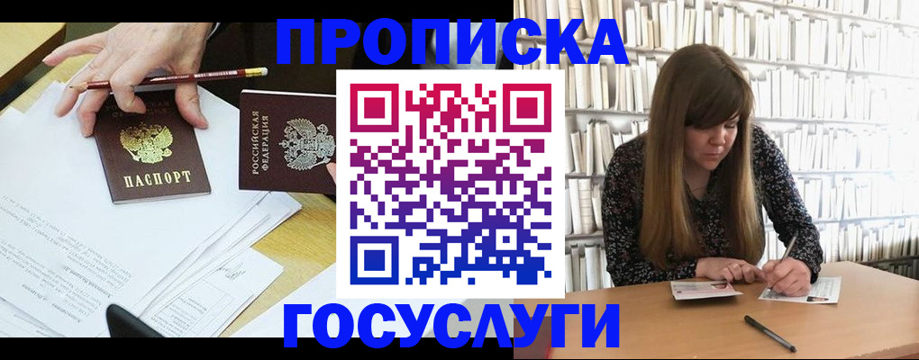 прописка паспорт в Рославле