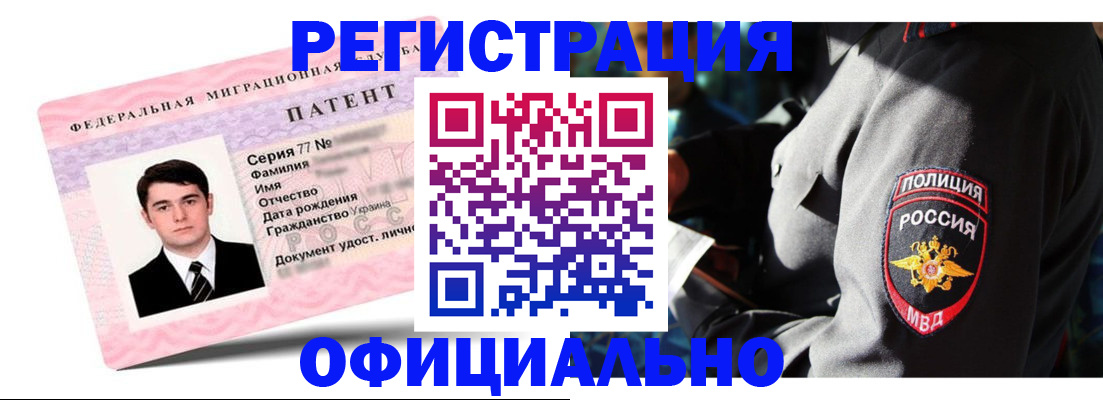 прописка ребенка в Рославле