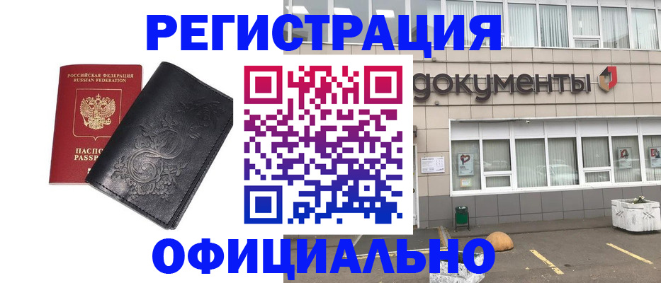 временная регистрация госуслуги в Рославле